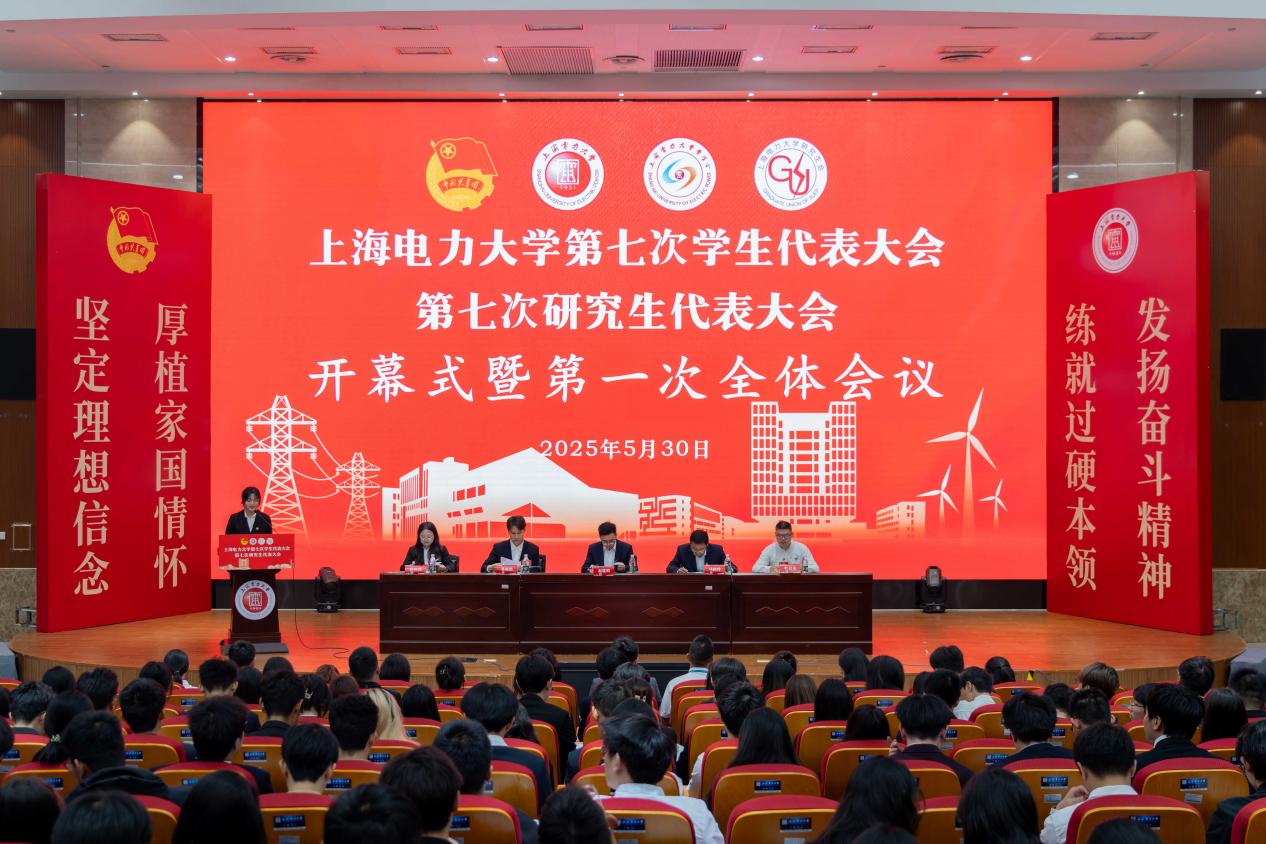 立報國強國大志向 做挺膺擔當奮斗者——我校舉辦第七次學生代表大會、第七次研究生代表大會