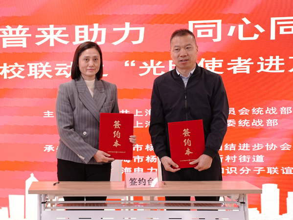 電力科普來助力 同心同向促團結——區校聯動之“光明使者進萬家”行動啟動儀式舉行