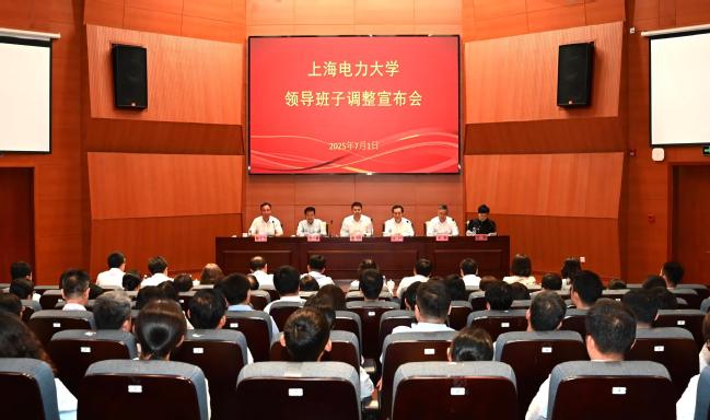 學校召開干部會議宣布領導班子調整的決定