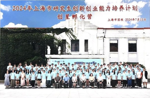 六新引領繪新篇 | 我校研究生團隊在上海市研究生創新創業能力培養計劃孵化項目中取得新突破