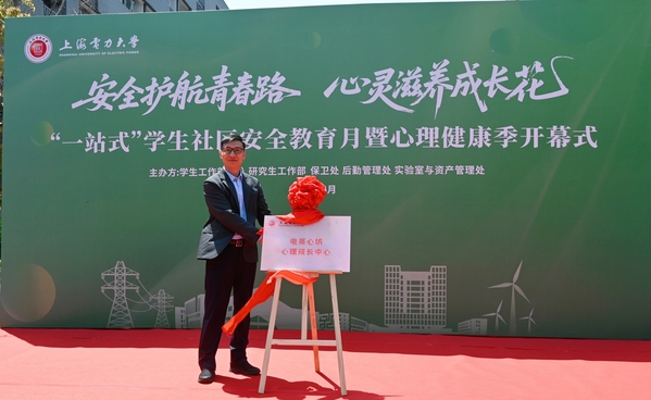 《上海科技報》從“電量不足”到“滿格續航” 在“一站式”學生社區注入“心”能量