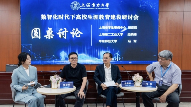 我校舉辦“數(shù)智化時(shí)代下高校生涯教育建設(shè)研討會”