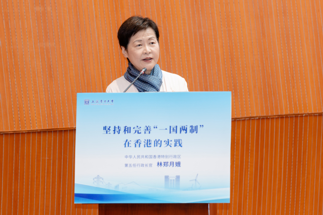 香港特別行政區(qū)第五任行政長官林鄭月娥女士到訪上海電力大學